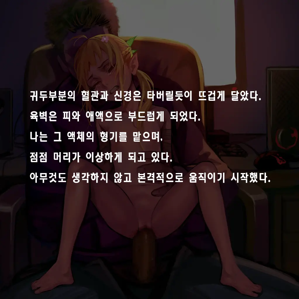 Tsuuhan Elf | 통판 엘프